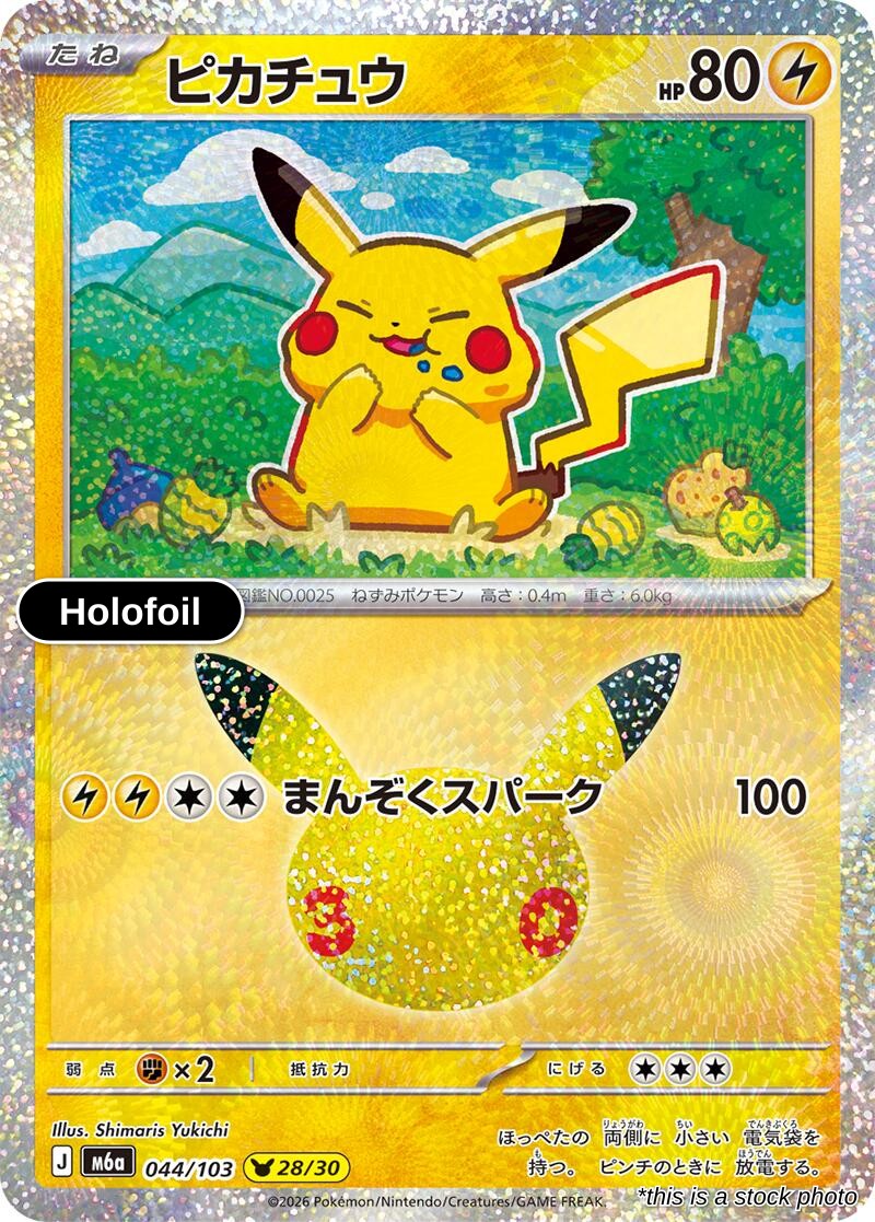 Pikachu - 044/103