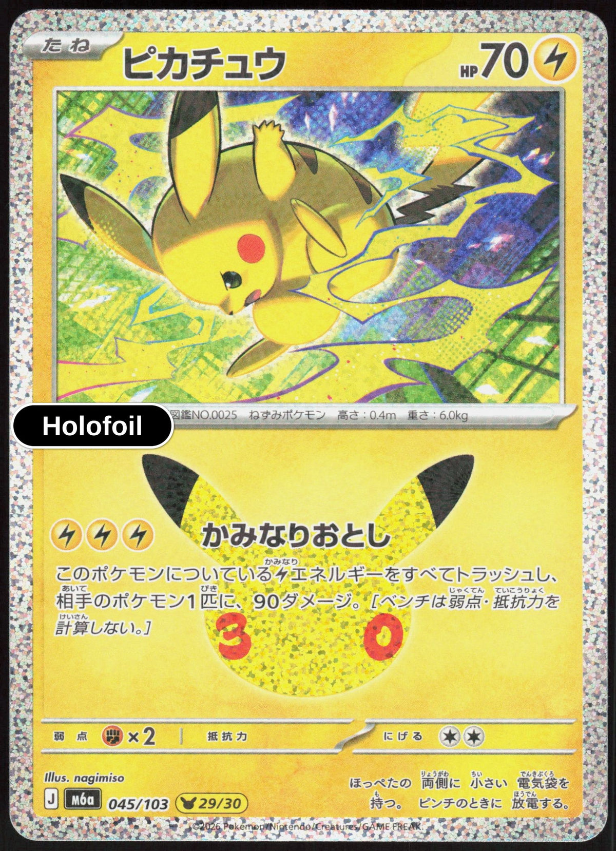 Pikachu - 045/103