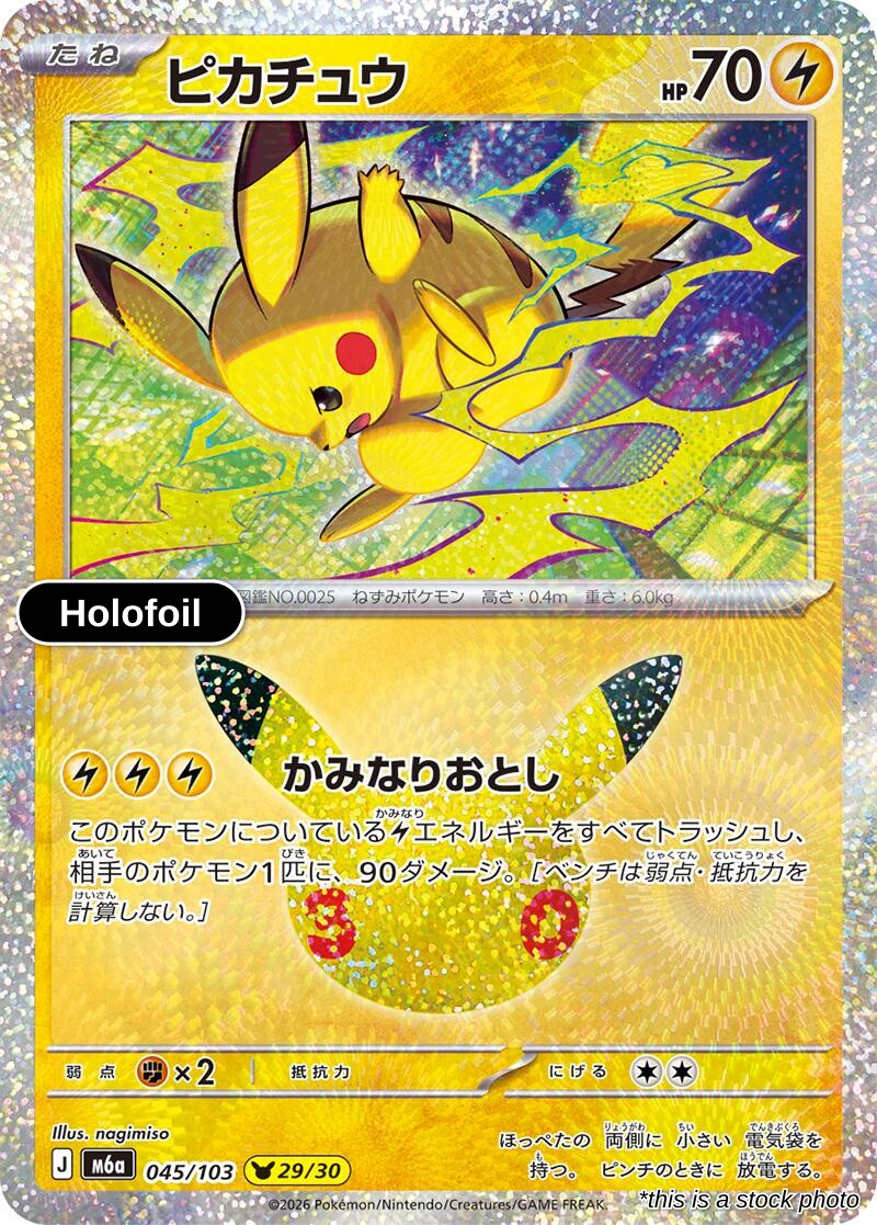 Pikachu - 045/103