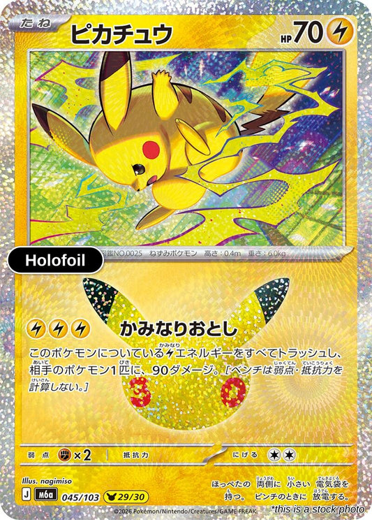 Pikachu - 045/103
