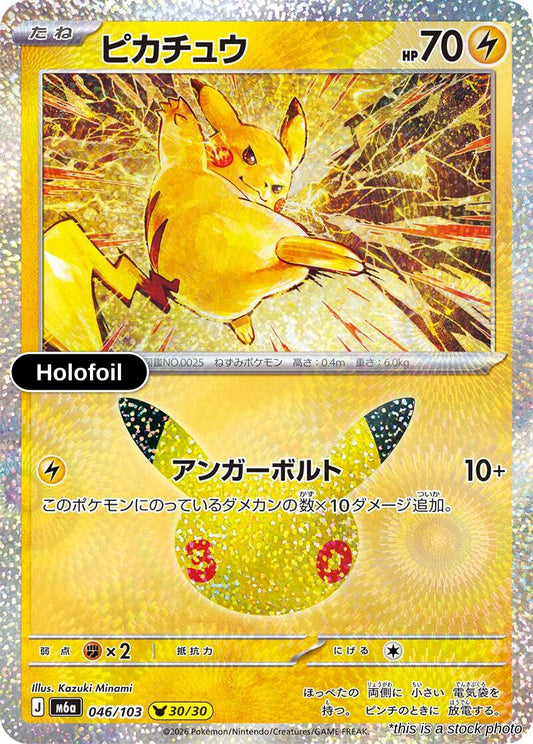 Pikachu - 046/103