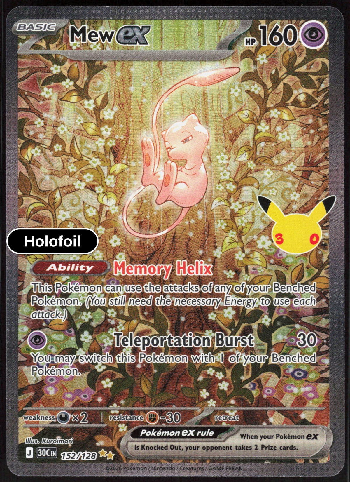 Mew ex - 152/128