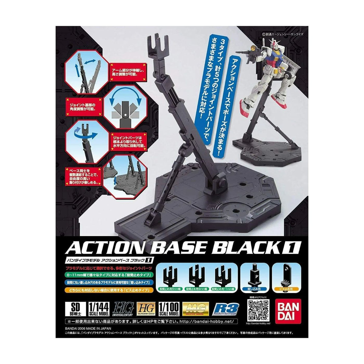 Bandai Action Base 1 black Gunpla display stand