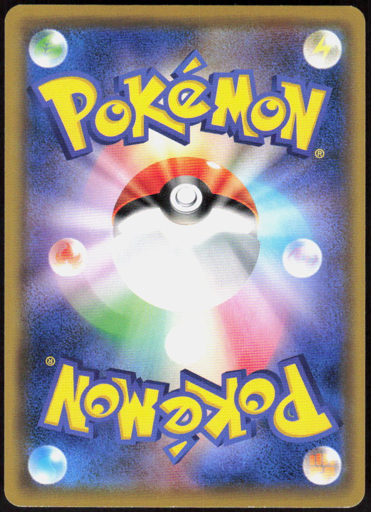 Charmander (Back)
