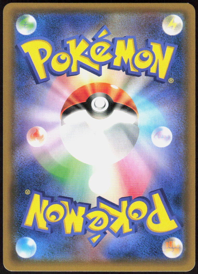 Jolteon GX (Back)