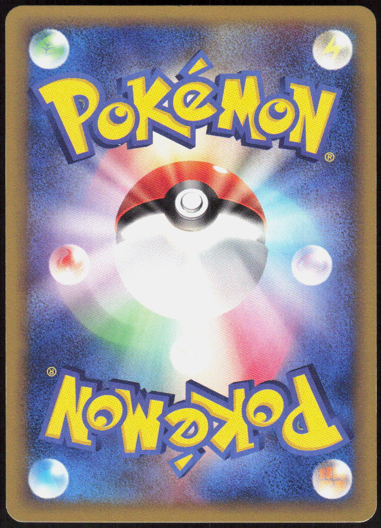 Miltank (Back)