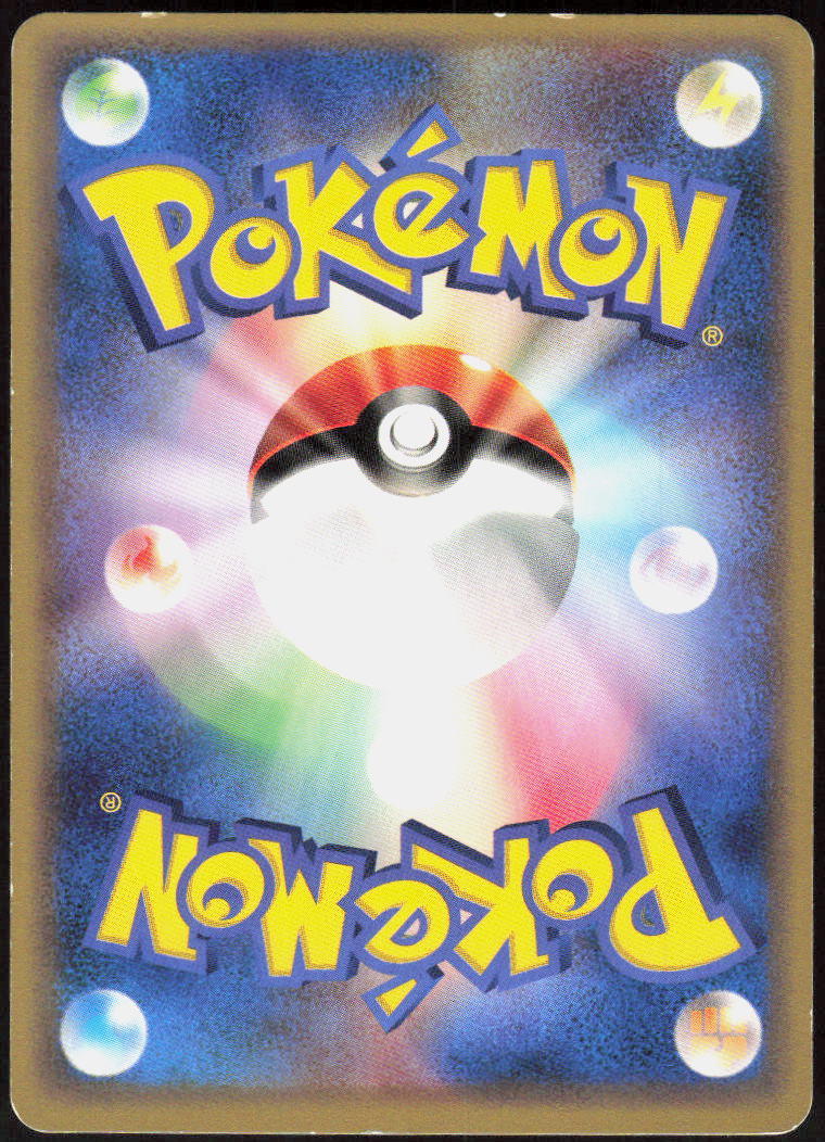 Hoppip (Back)