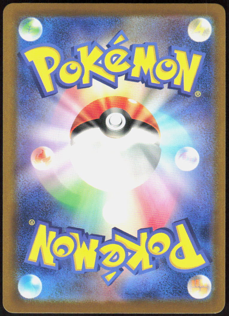 Celebration Fanfare - 110/SV-P (Back)