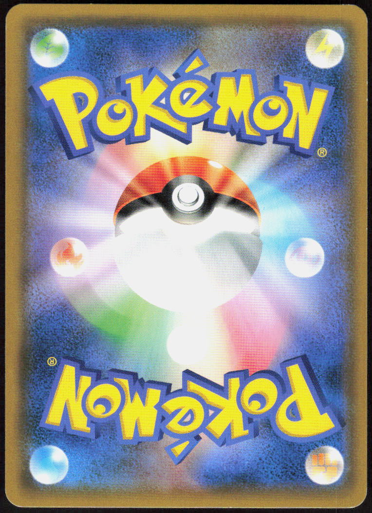 Honchkrow GX - 102/095 (Back)