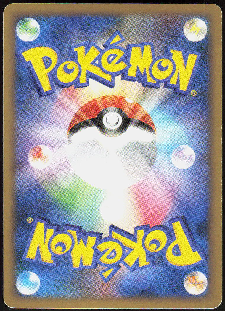 Shaymin LV.X (Back)