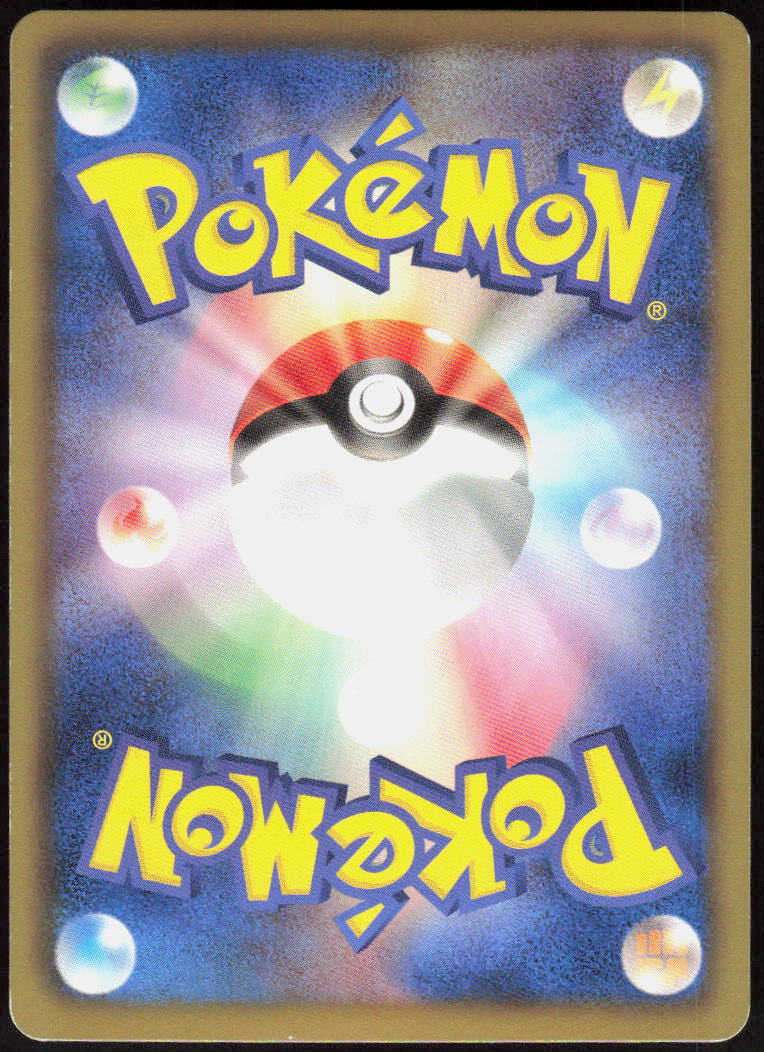 Latios (Back)