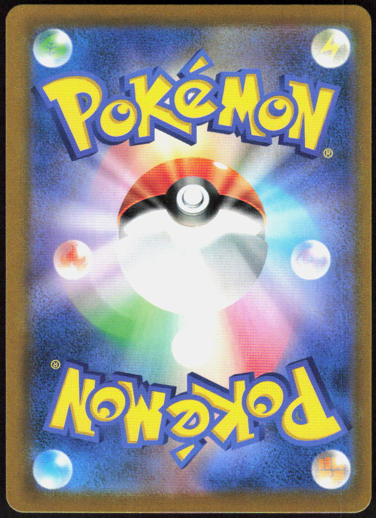 Blaziken VMAX - 217/184 (Back)