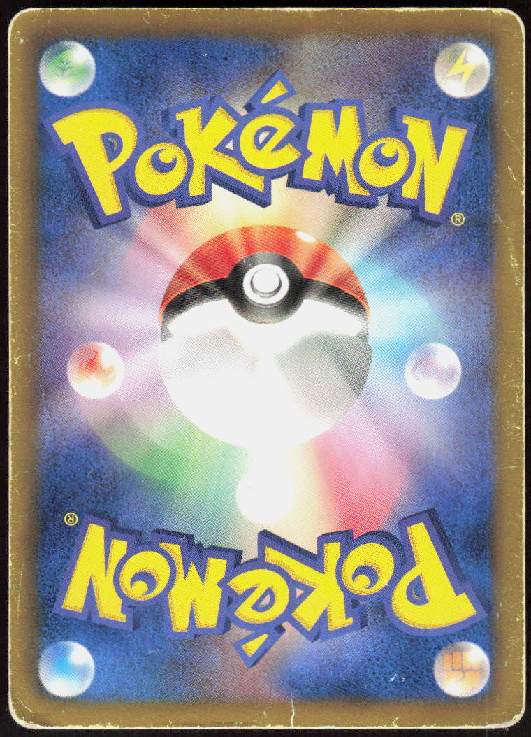 Black Kyurem EX (Back)