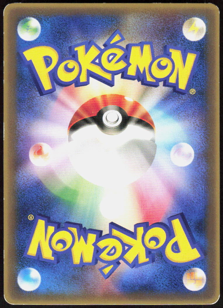 Deoxys - 017/PCG-P (Back)