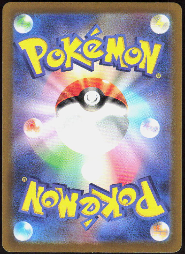Deoxys VMAX (Back)