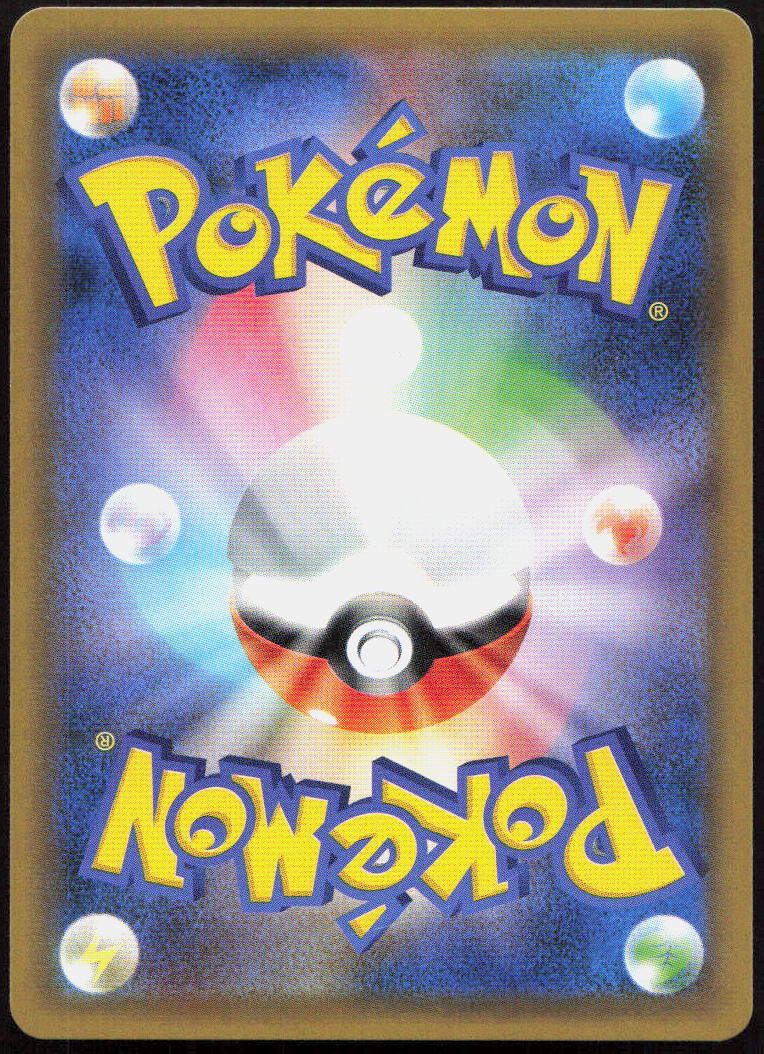 Machamp (Back)