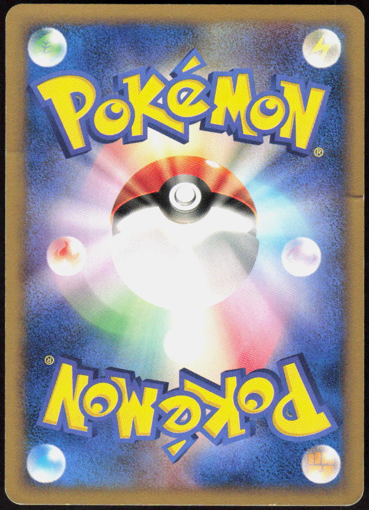 Natu (Back)