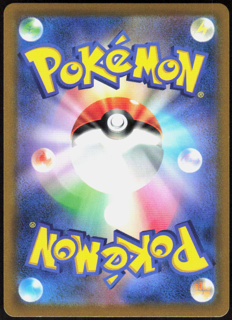 Galarian Zapdos V - 084/184 (Back)