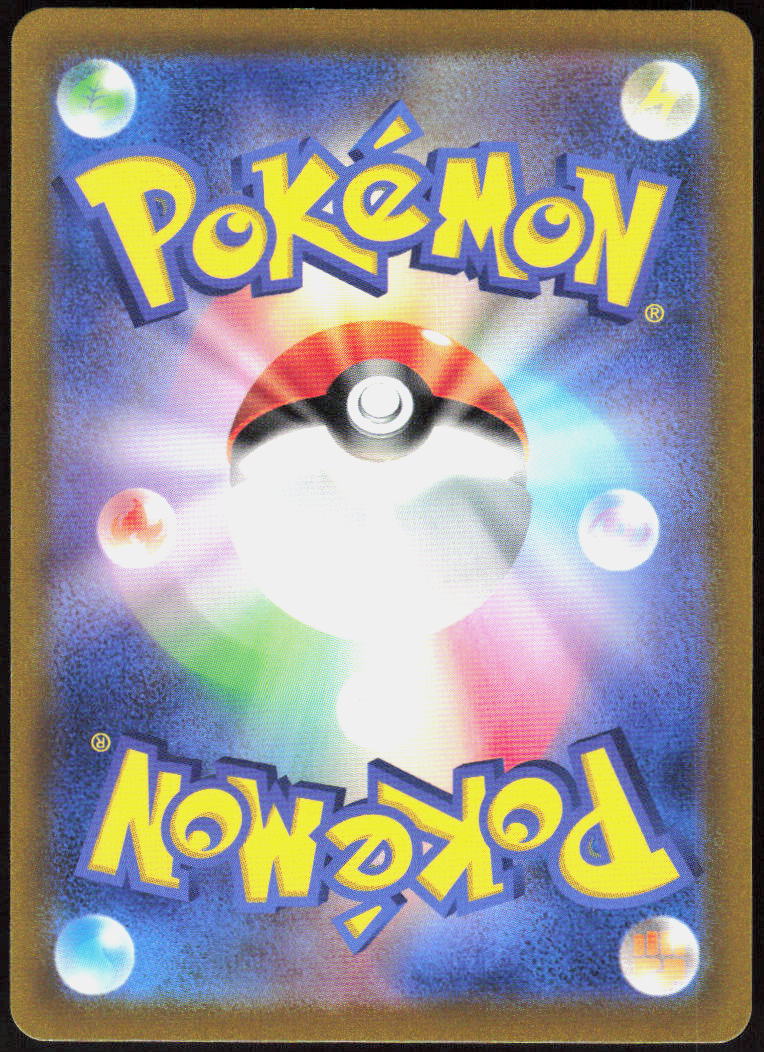 Hoopa V (Back)