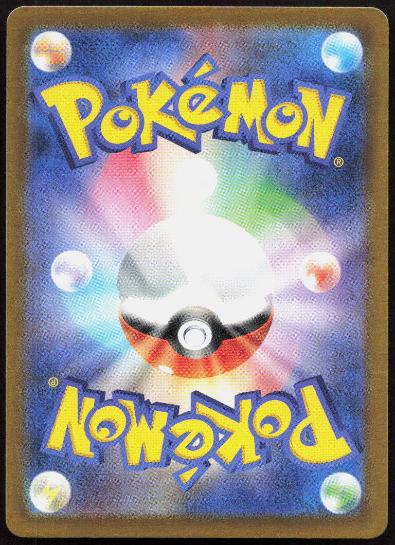 Corviknight V - 248/184 (Back)