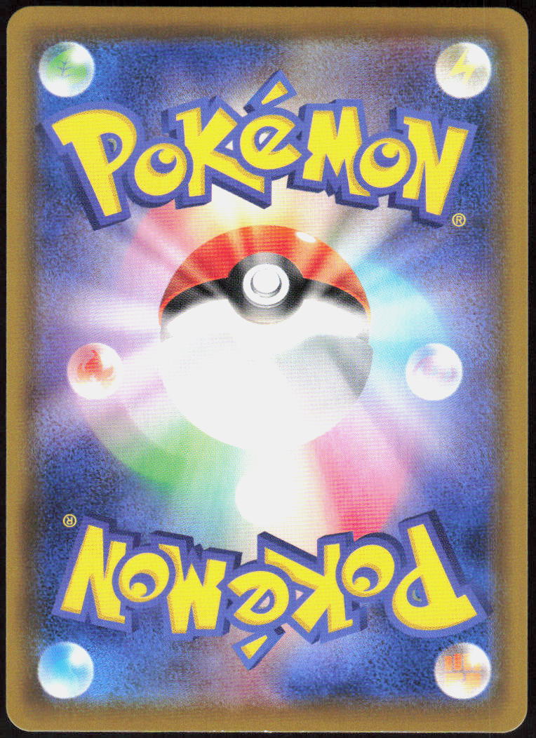 Espeon V - 080/069 (Back)