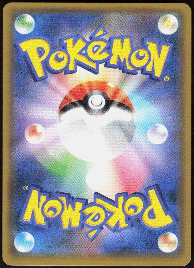 Shining Genesect (Back)