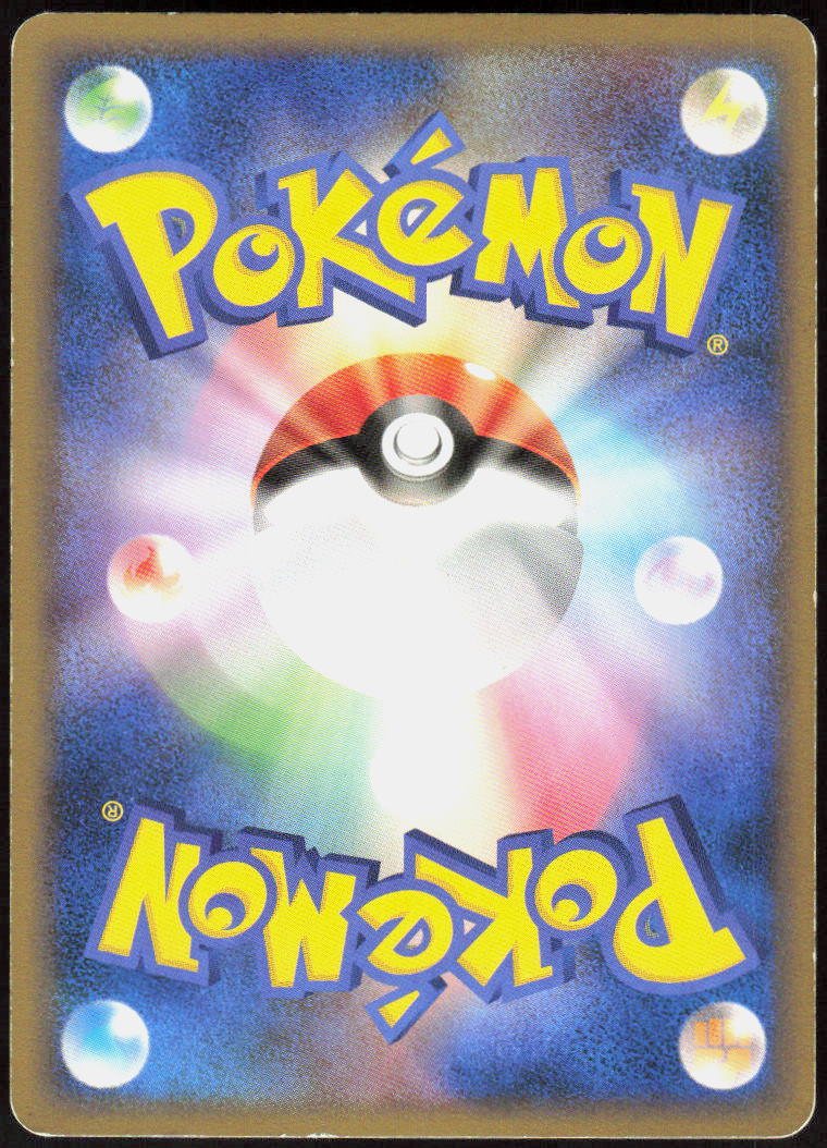 Bronzong M - 015/022 (Back)