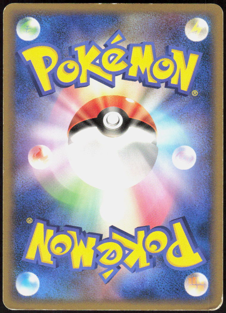 Heatran M - 005/022 (Back)