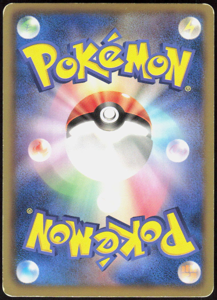 Blastoise (Back)