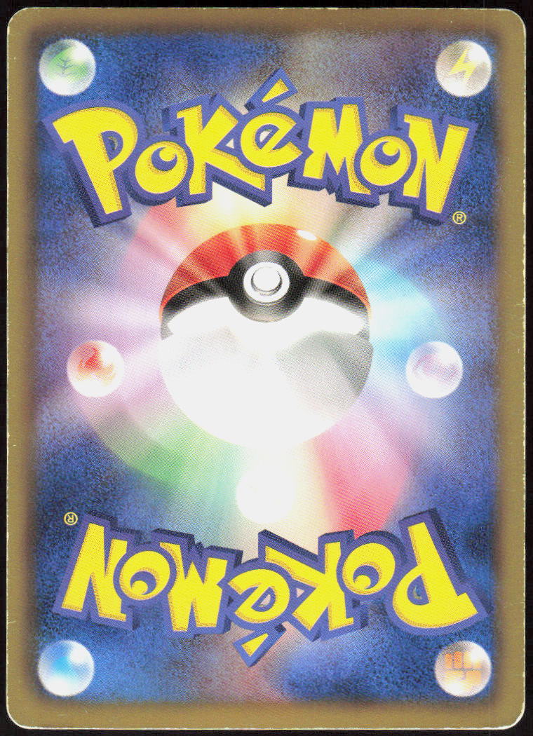 Dratini - 002/020 (Back)