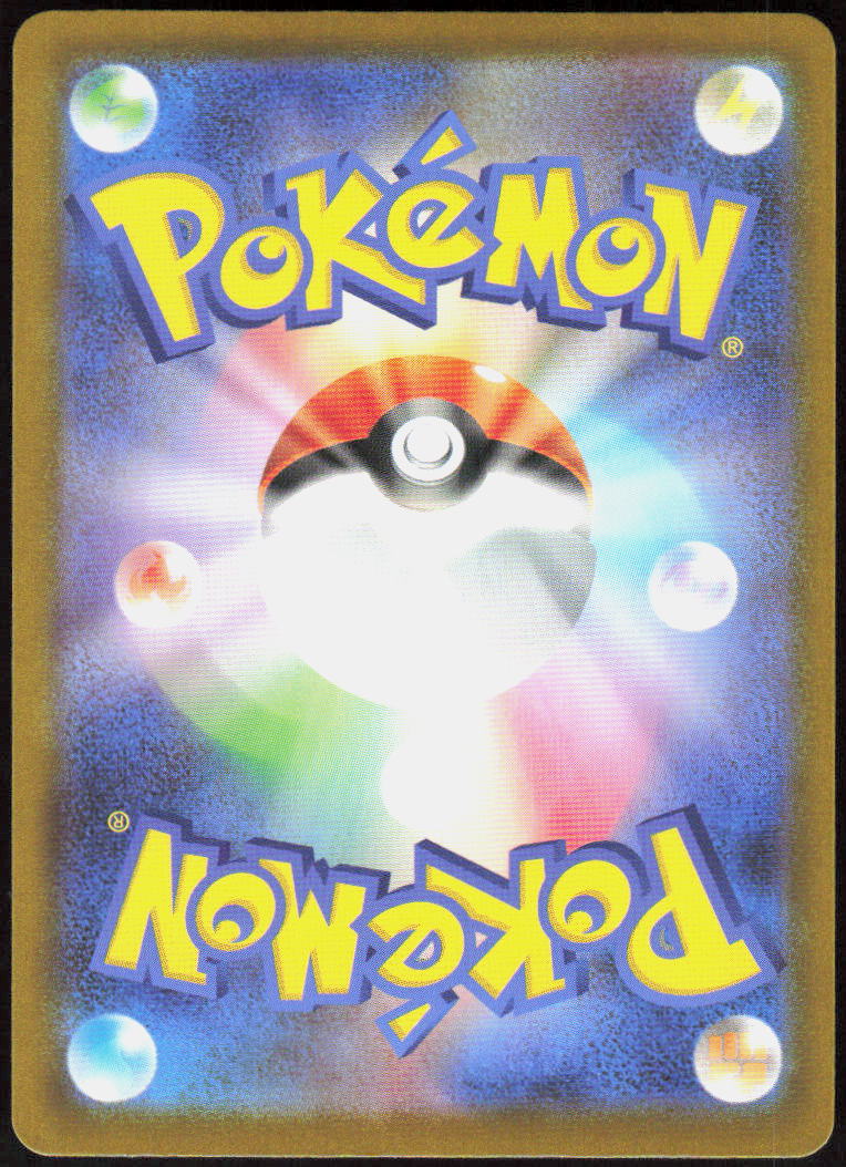Mega Latias ex - 079/063 (Back)