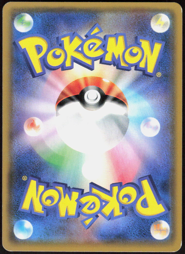 Shining Genesect (Back)