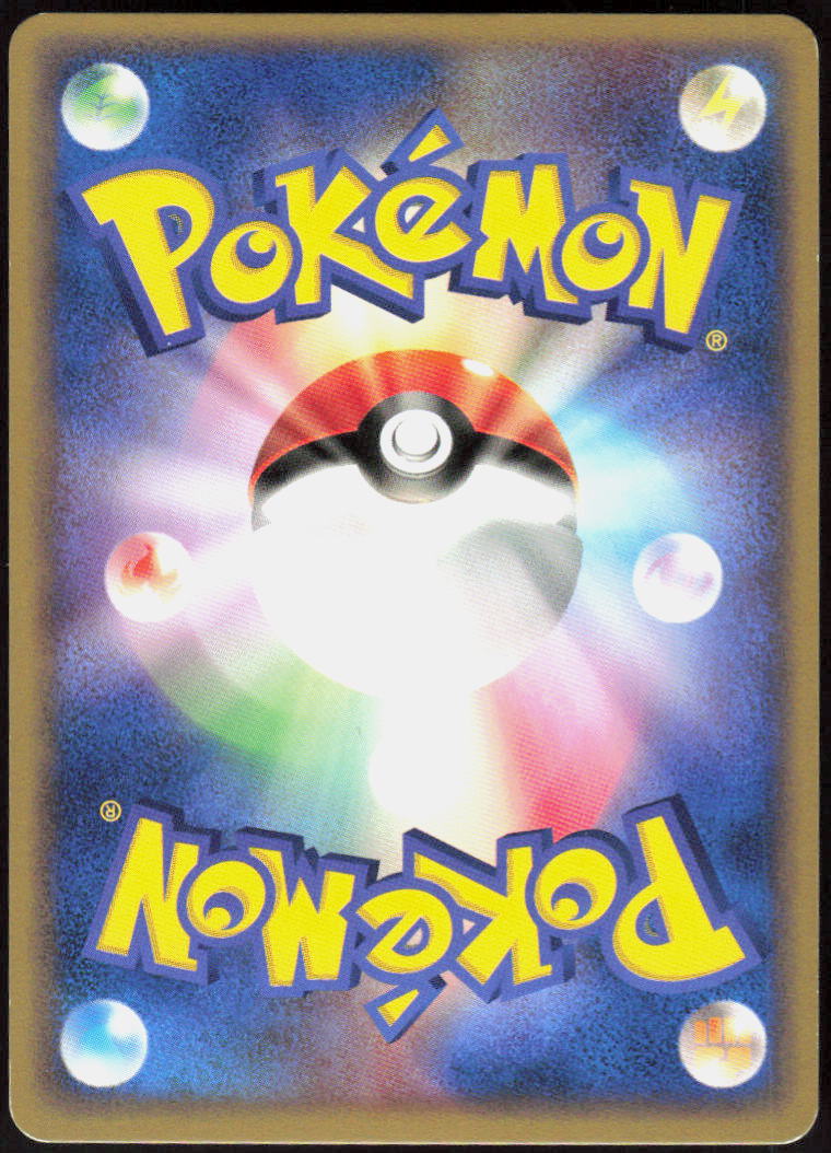 Jolteon (Back)