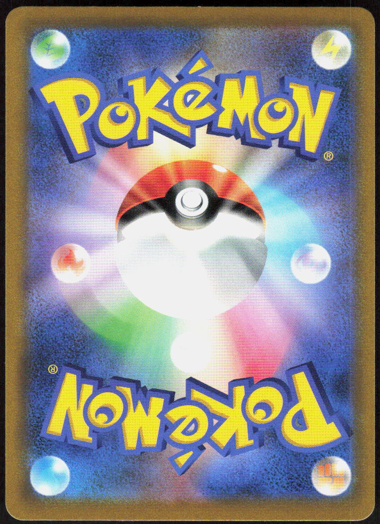 Radiant Heatran (Back)
