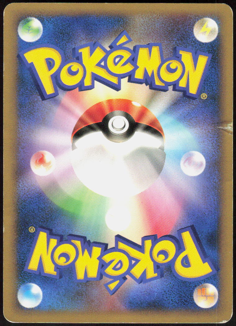 Kecleon - 001/P (Back)