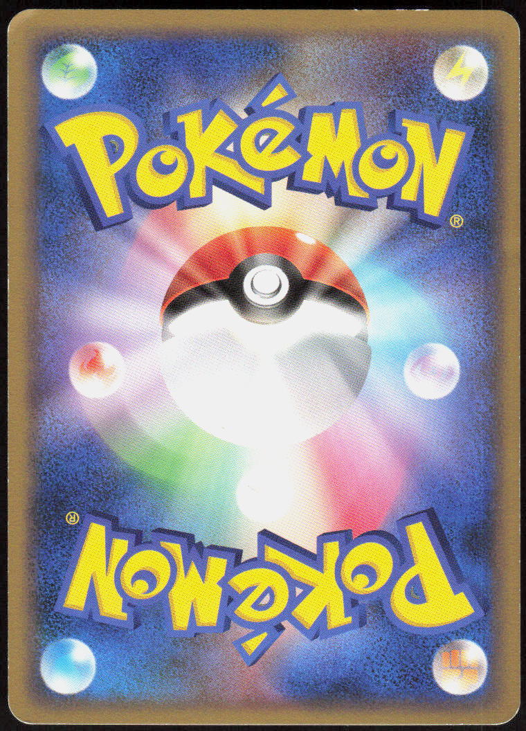 Real World's Giratina - 109/DP-P (Back)