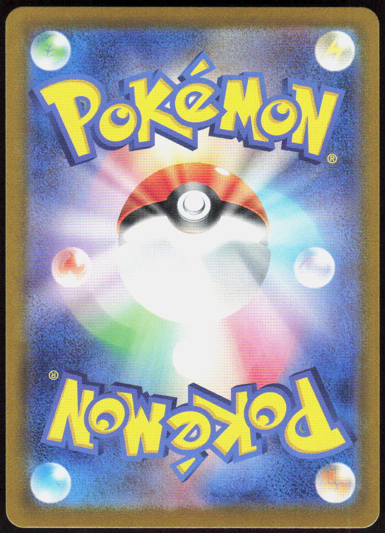 Mismagius - 083/073 (Back)