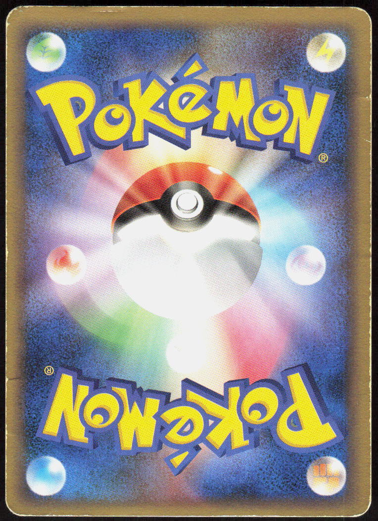 Swampert - 066/PCG-P (Back)