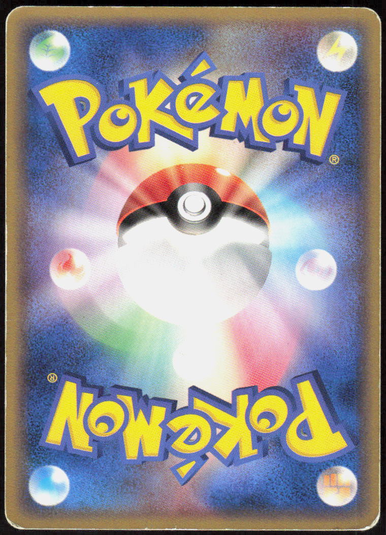 Sharpedo - 144/PCG-P (Back)