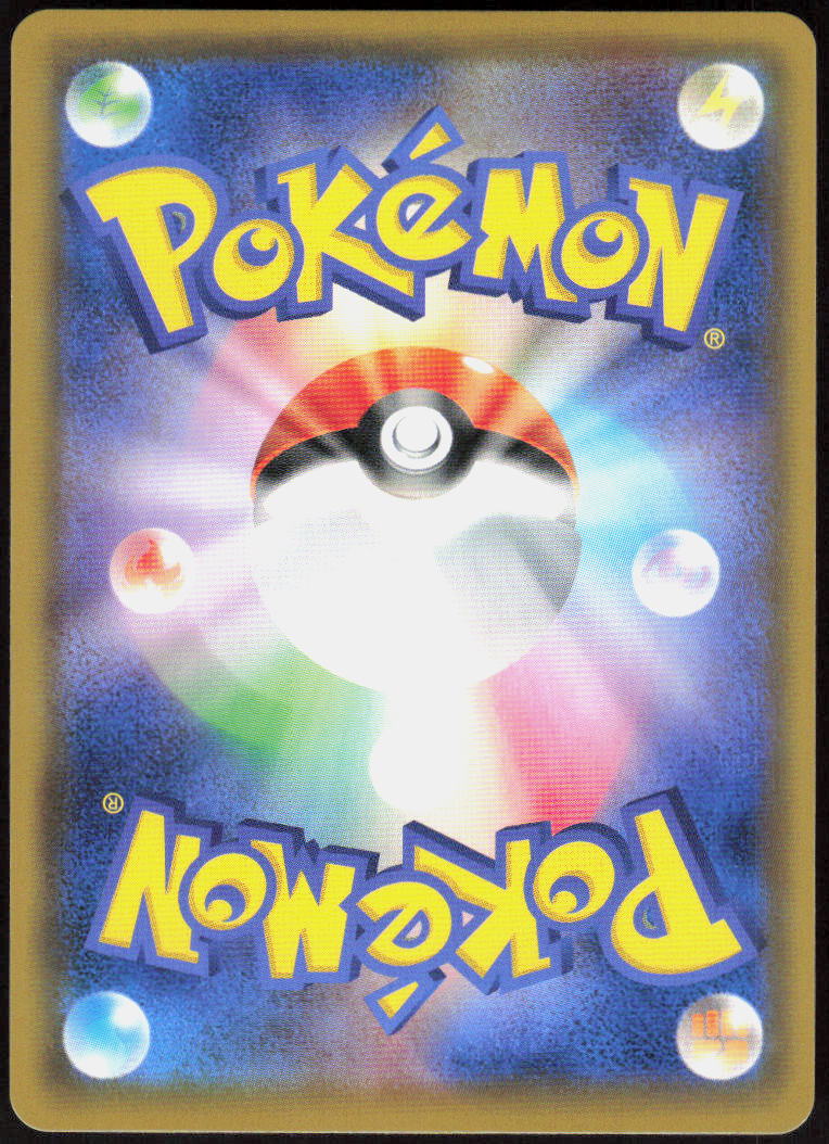 Steelix - 060/049 (Back)