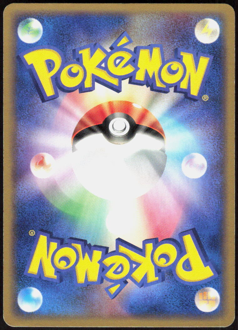 Plusle - 009/PCG-P (Back)