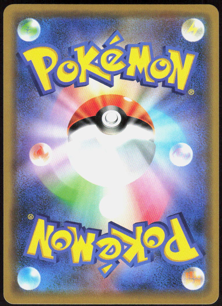 Pheromosa & Buzzwole GX (Back)