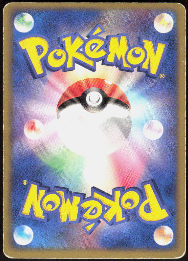 Steelix (Back)