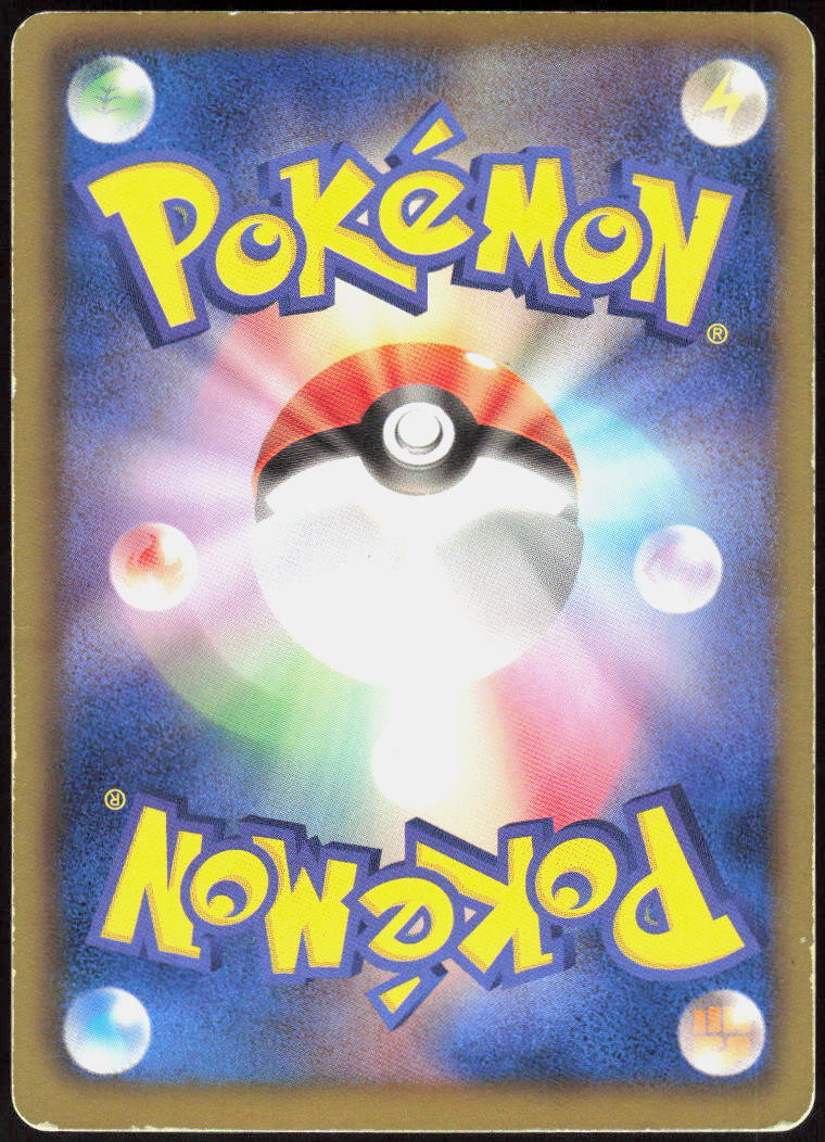 Landorus EX - 061/059 (Back)