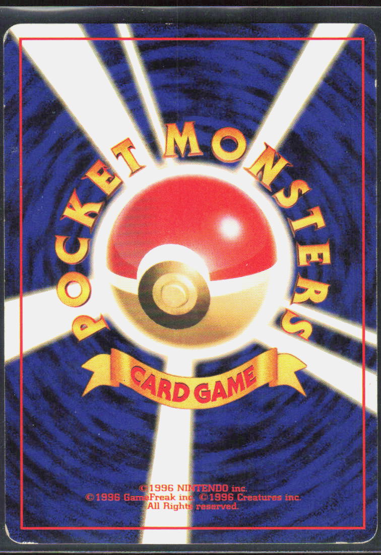 Dark Arbok (Back)