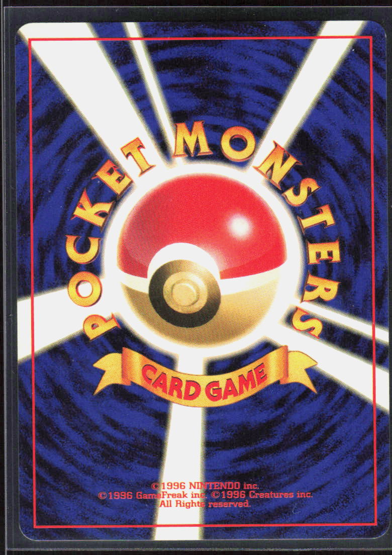 Muk (Back)