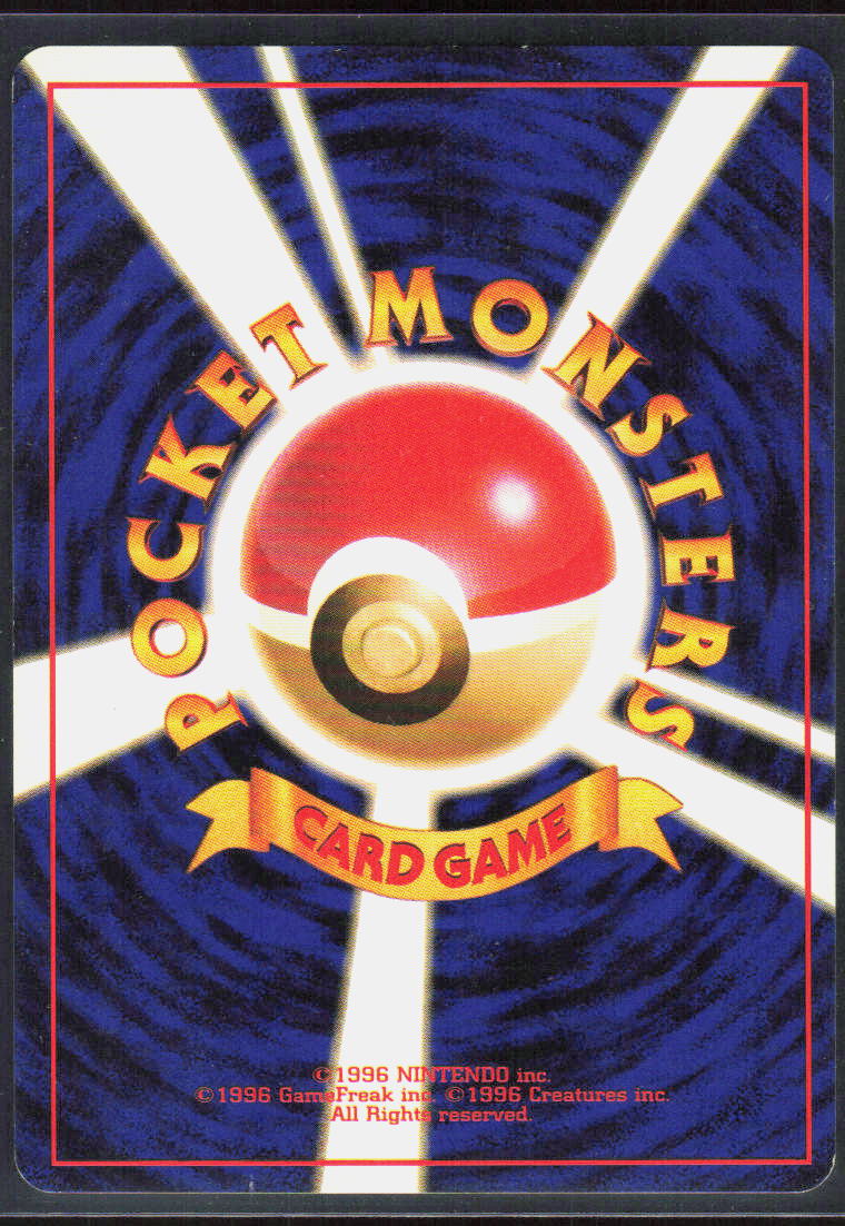 Pidgeot (Back)