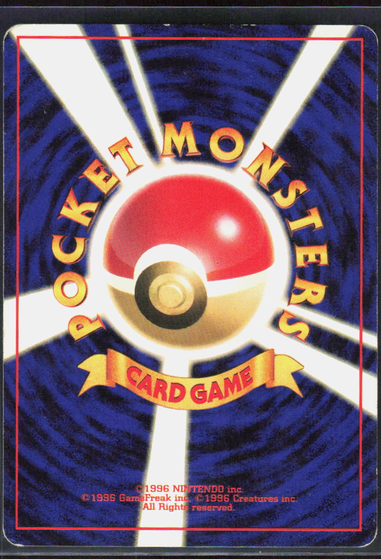 Kabutops (Back)