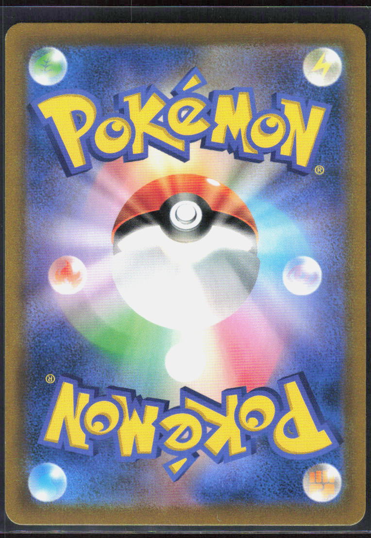 Umbreon V - 100/184 (Back)