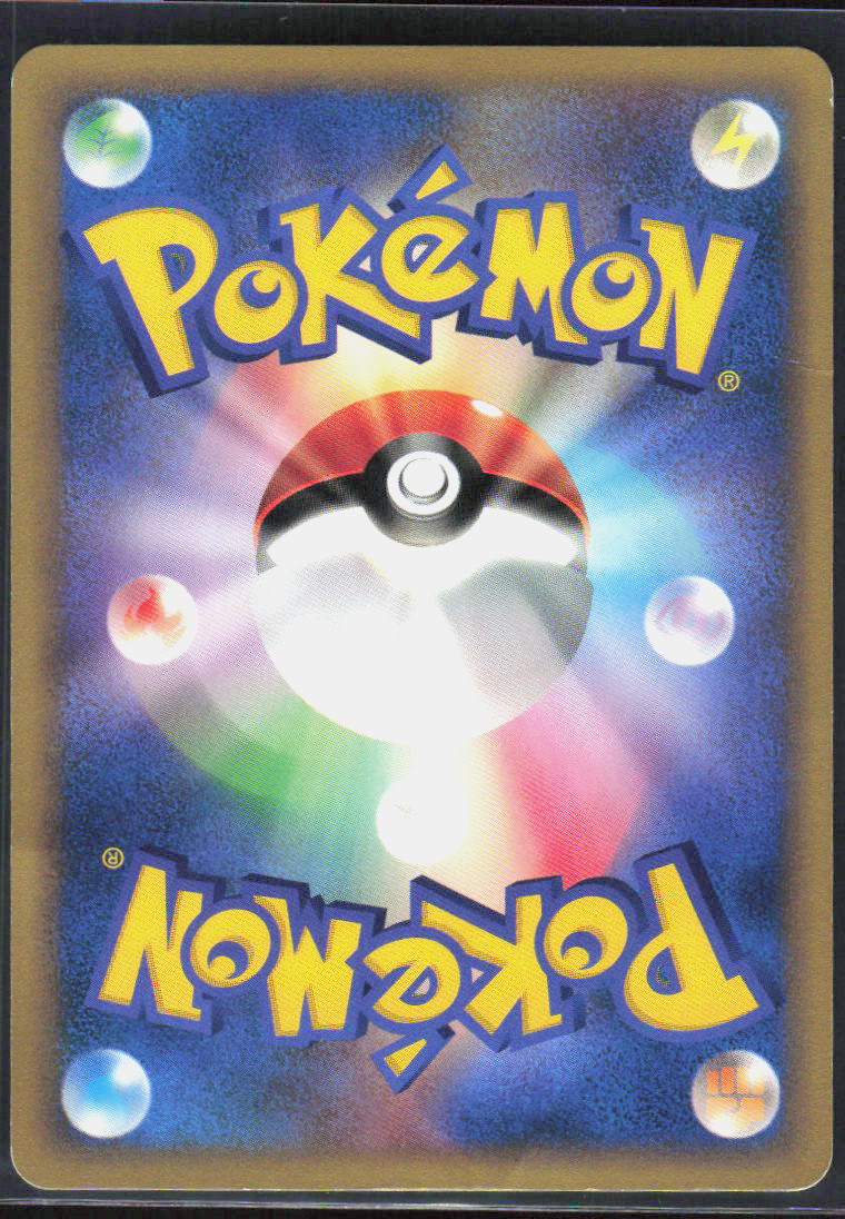 Kecleon - 001/P (Back)
